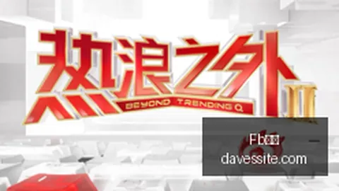 终极Fb体育登录：文明在错位耦合中的超体演变